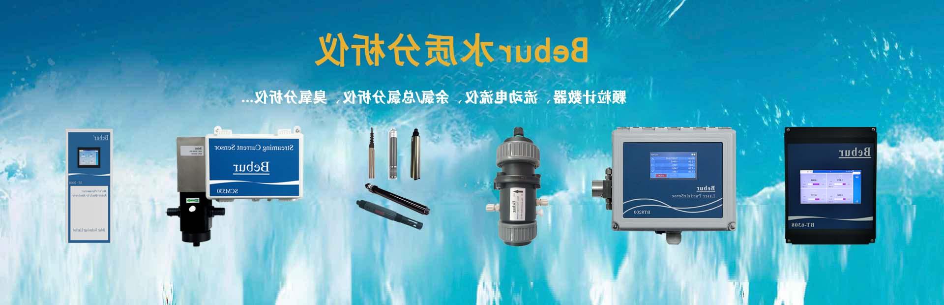 英国Bebur品牌进口水质cod检测仪器